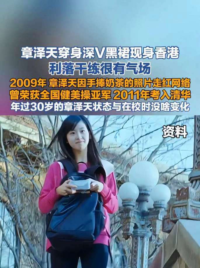 章泽天现身香港#章泽天