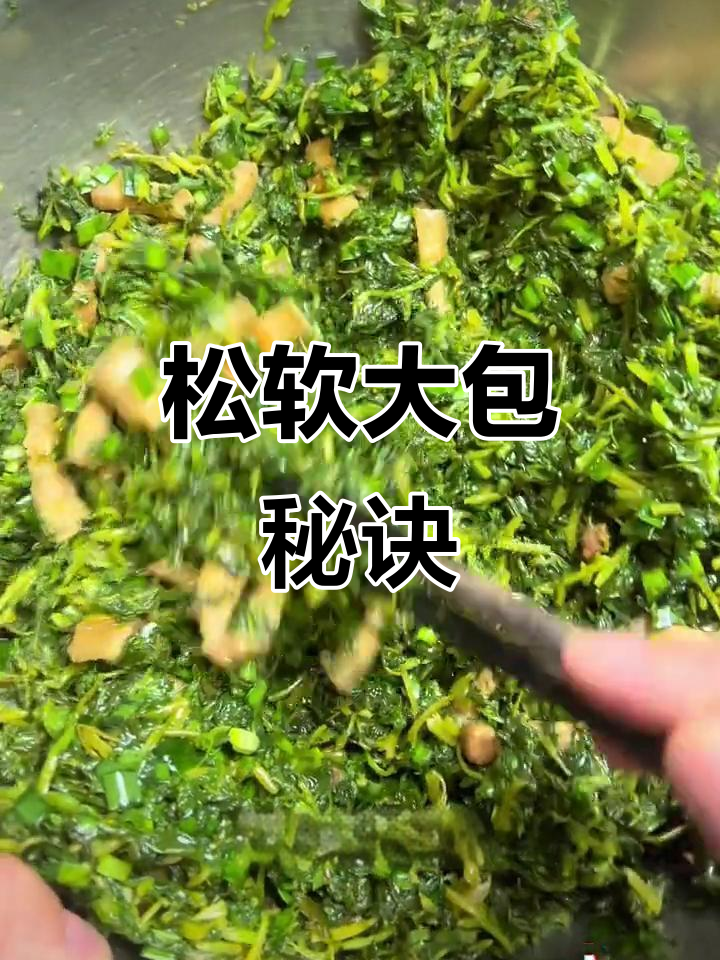 灰菜包子松软可口,馒头同样蓬松,做法简单零失败!