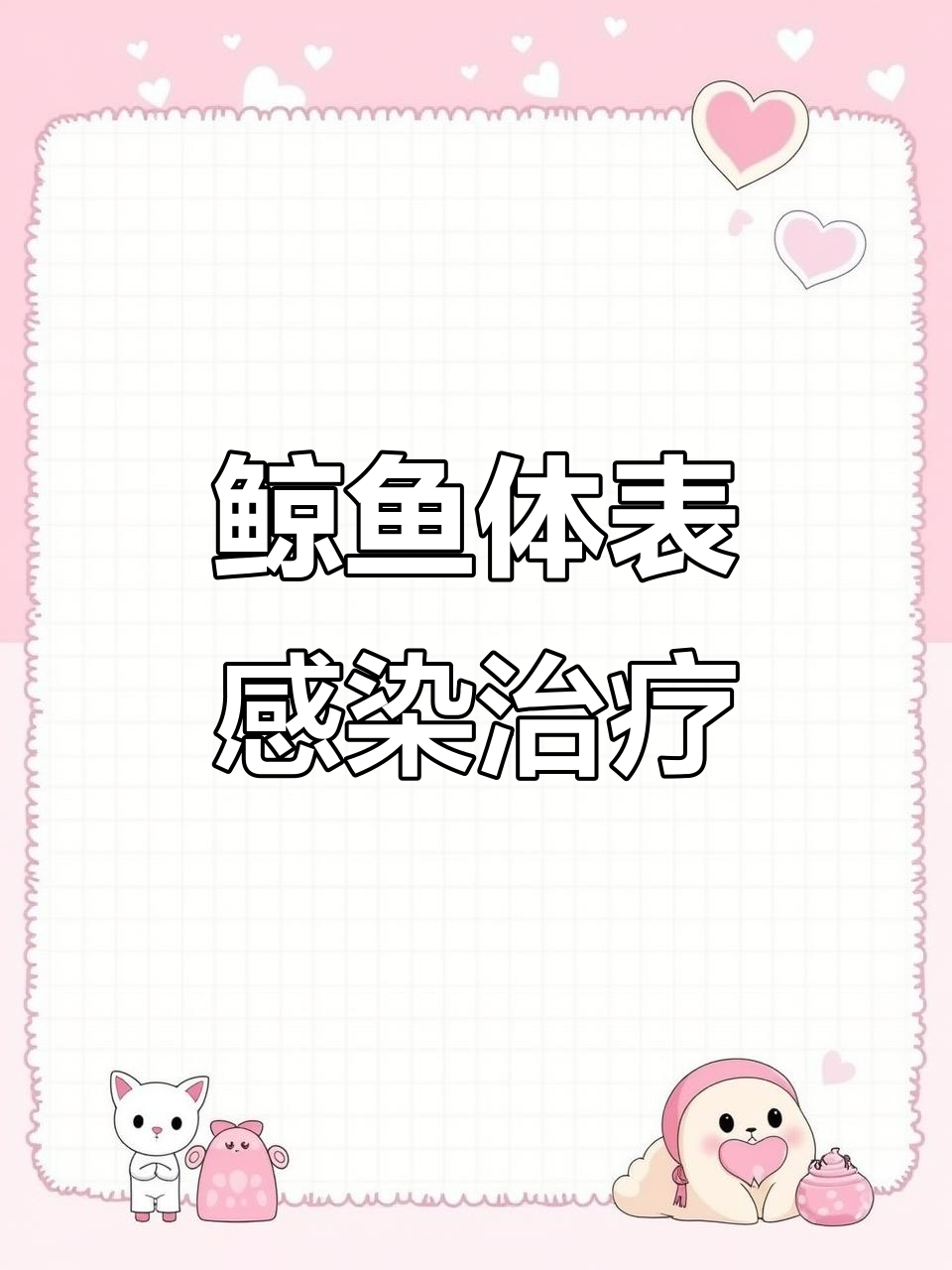 金鱼鳞片发红渗液?教你简单治疗方法