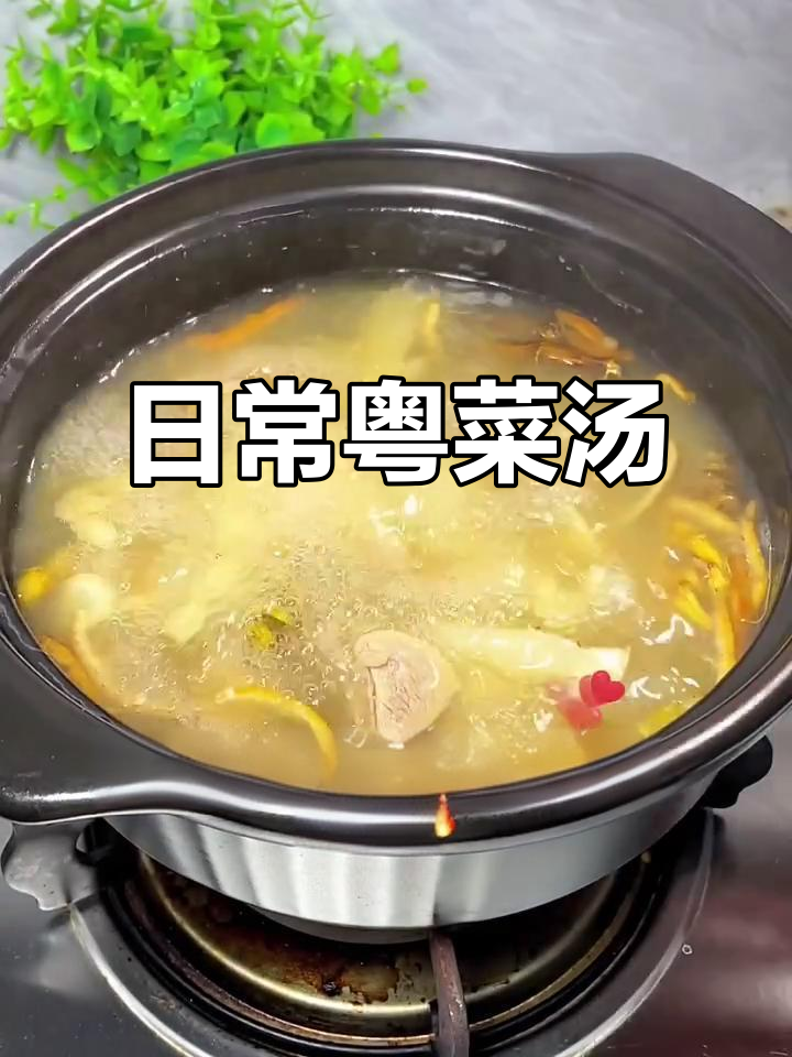 广东家常汤水,煲出满满幸福滋味