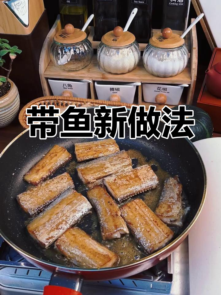 舟山带鱼新吃法,外脆内嫩,香气扑鼻,绝对让你停不下来!