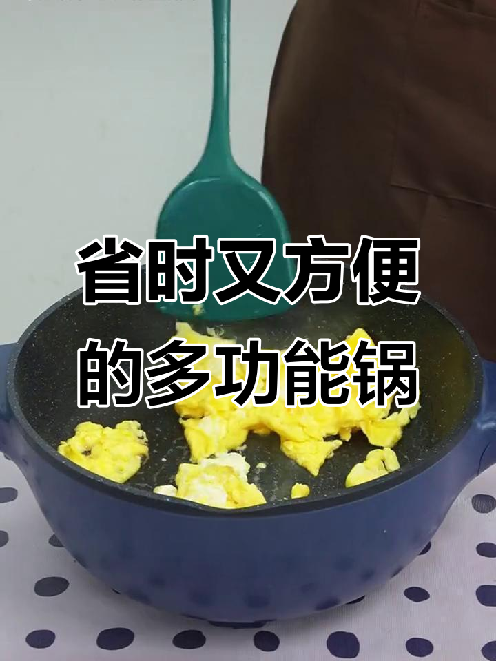 一锅搞定三餐,苏泊尔多功能电炒锅让烹饪更轻松