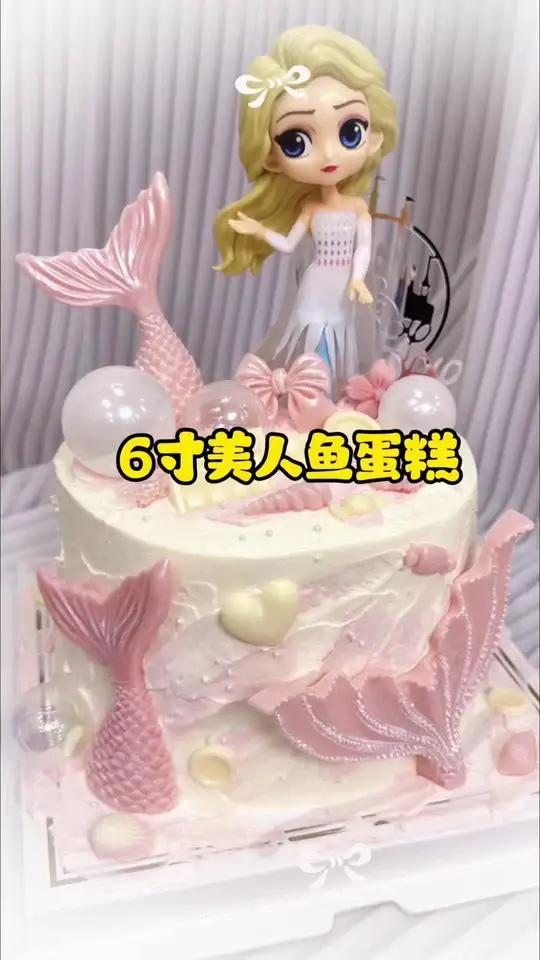 愿你如美人鱼般 善良勇敢 发光前行 创作灵感人气蛋糕推荐仙女蛋糕进口动物奶油蛋糕忆生烘焙@