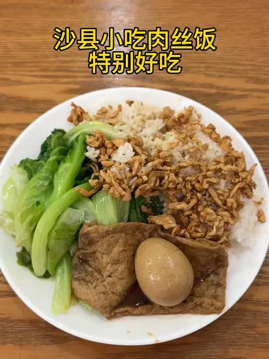 肉丝饭太美味啦,吃完一粒不剩