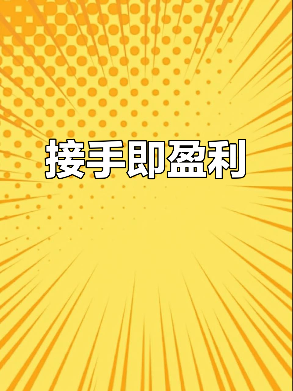 麦加美汉堡店,位置优越,设施完备,接手即可经营