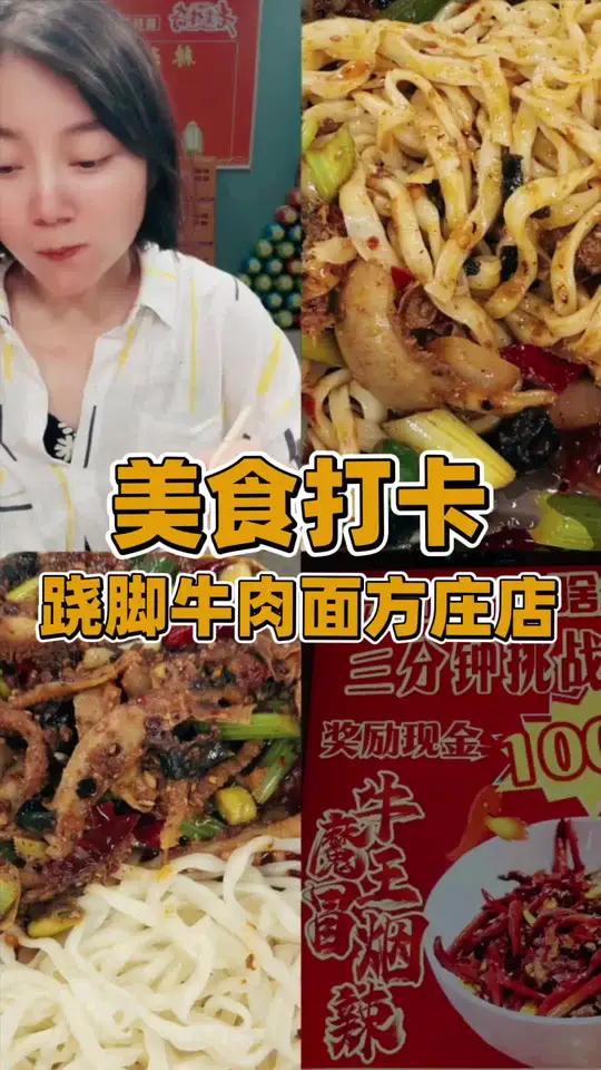 跷脚牛肉面，推荐双人套餐，非常划算！