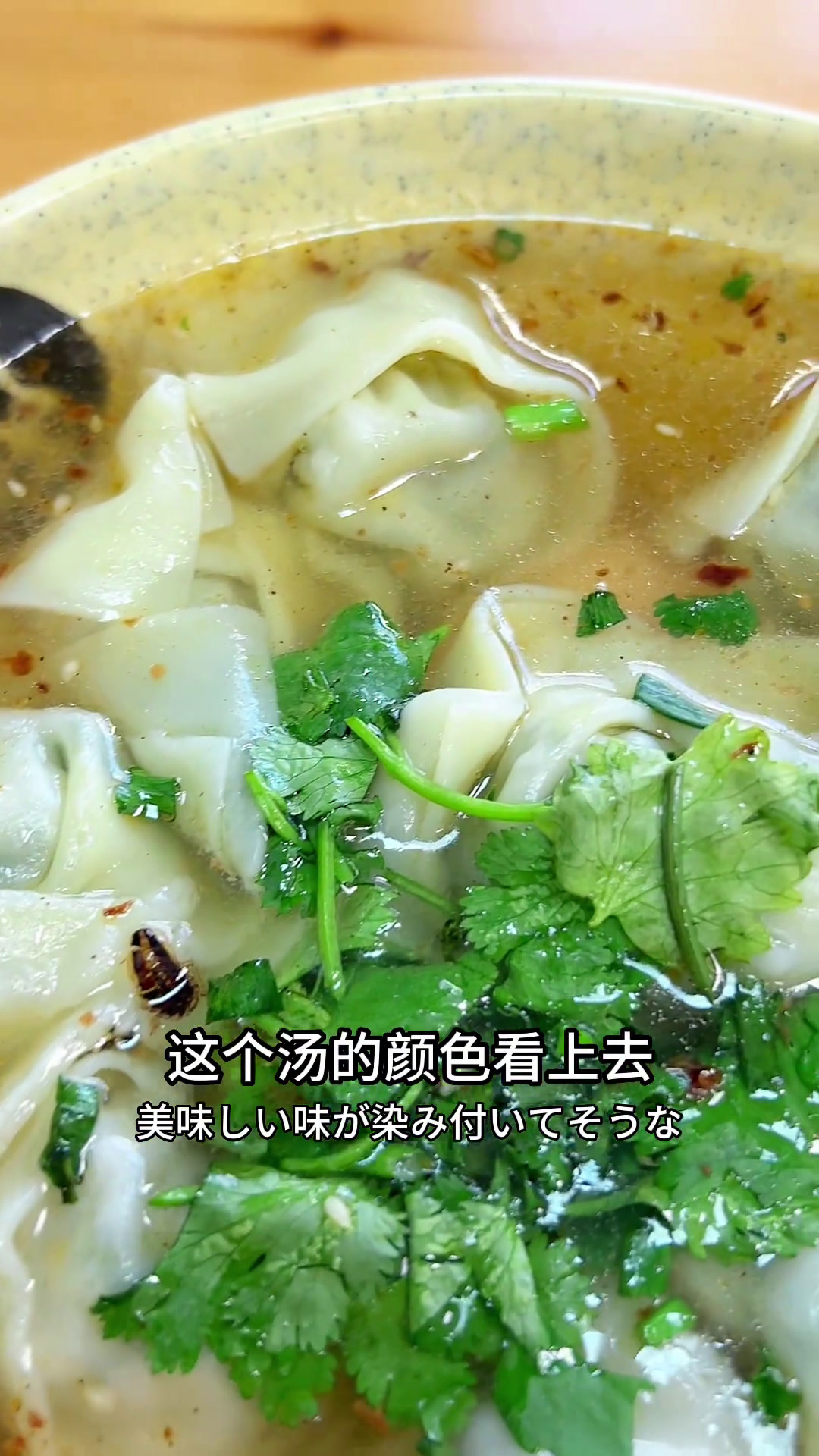 这是上海人的早餐吗，老上海馄饨