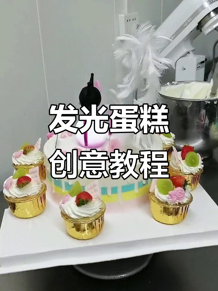 生日蛋糕新玩法，库洛米美乐蒂发光玩偶超可爱！