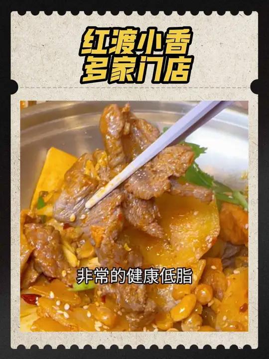 69吃半斤牛肉香锅双人餐