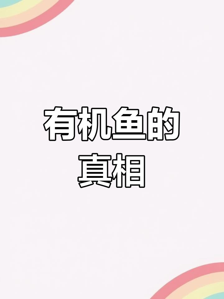 千岛湖捕捞12万斤鱼,每条300元,真是天然有机吗?