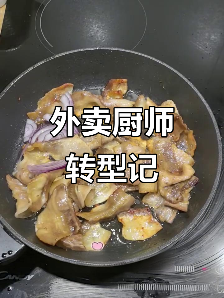 作图狗转行外卖,炒菜做菜单挑战五花肉泡菜盖饭