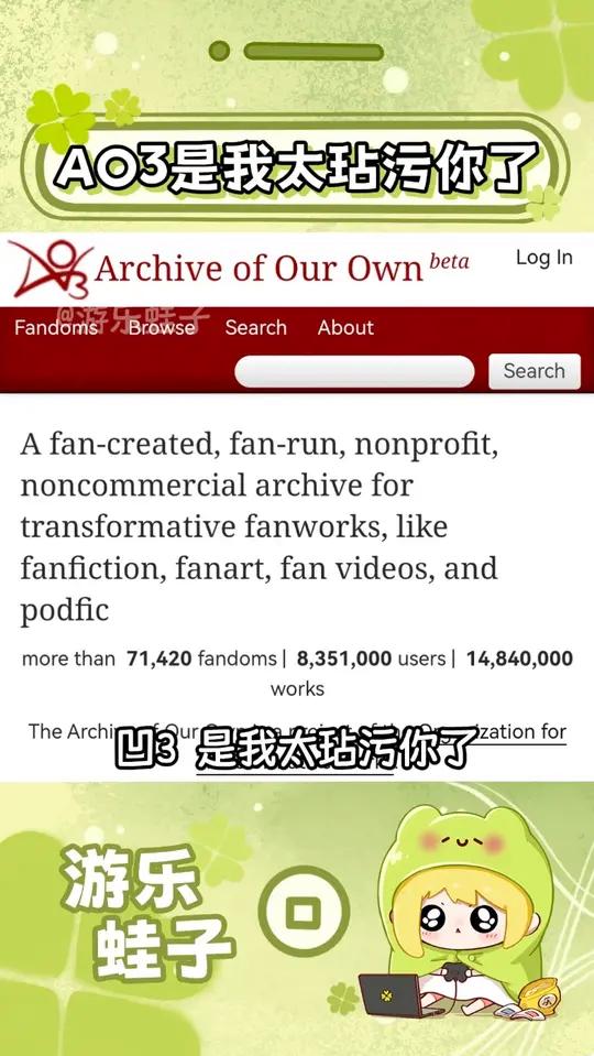 ao3是我太玷污你了