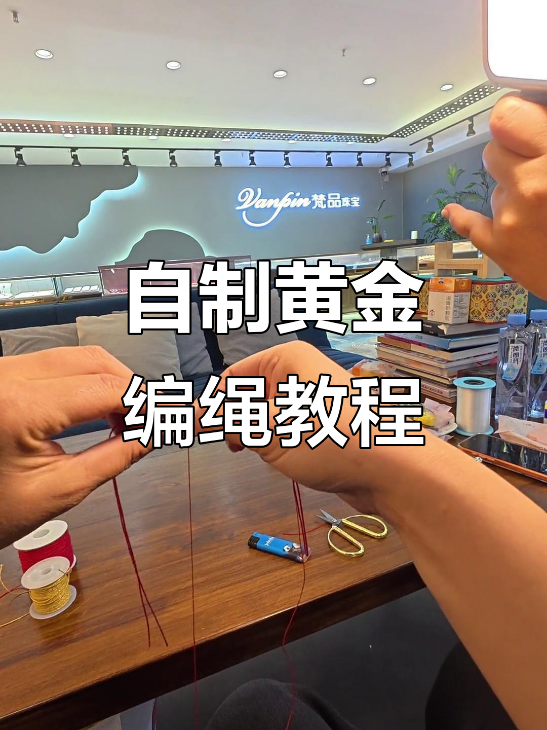 黄金手链DIY教程,教你如何编织小鱼泡泡款