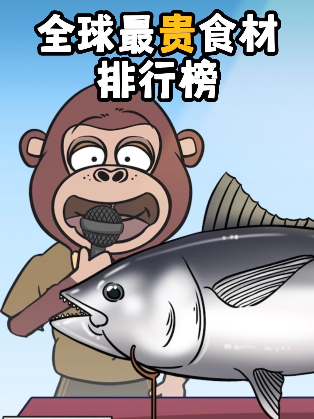 全球最贵食材排行榜,每一个都堪称天价