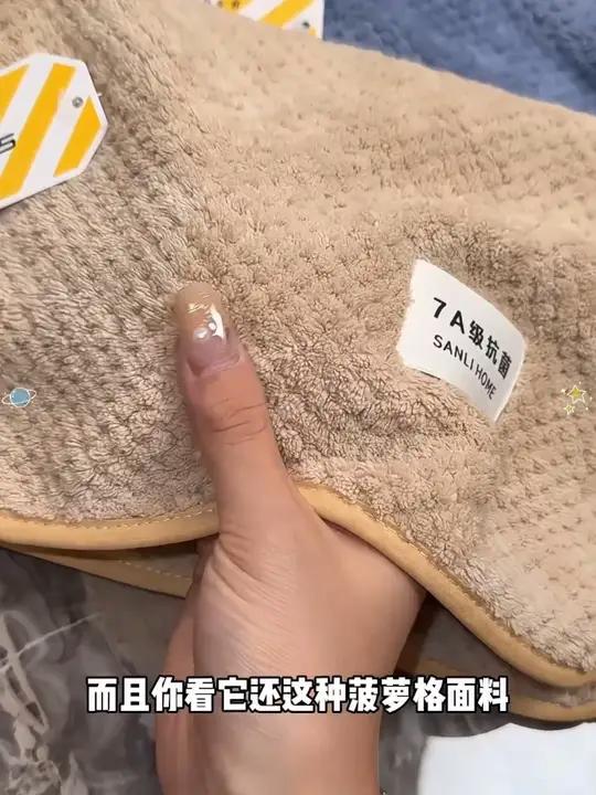 比在超市买还划算,还是7A抗菌的毛巾!该换毛巾的,抓紧薅!