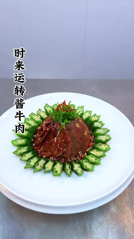 牛肉搭配秋葵也能做出好吃又好看的创意美食 摆盘精致 荤素搭配解腻又爽口