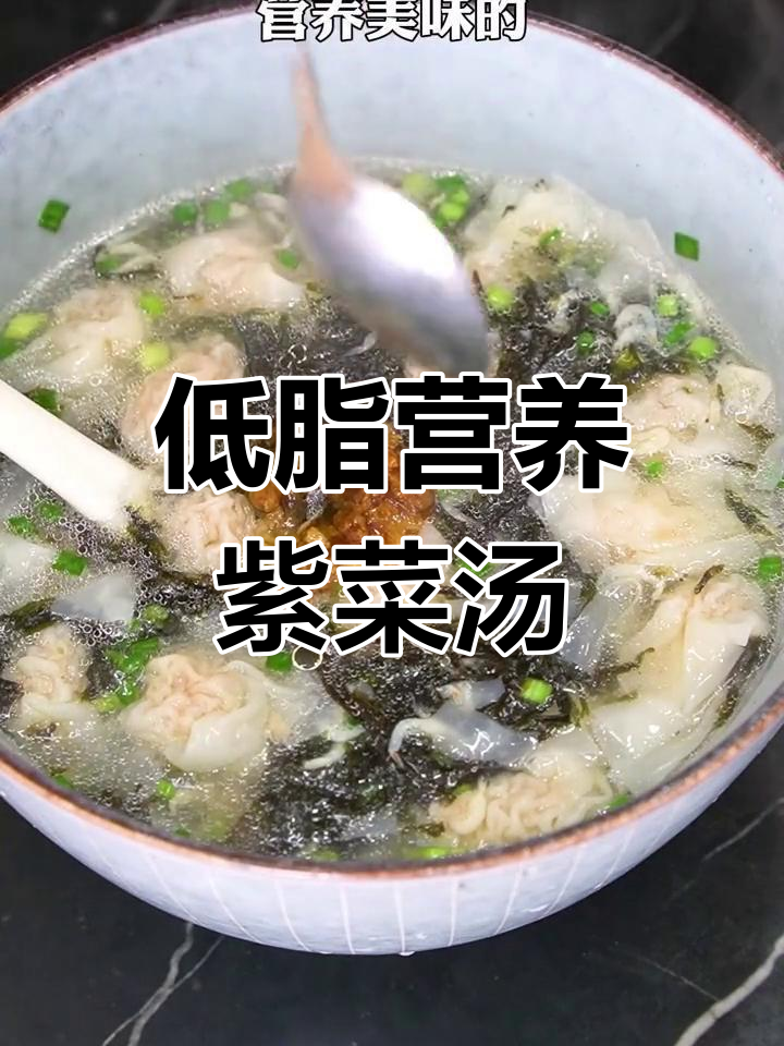 紫菜扁食汤,简单又美味,学会这道汤秒变老板!