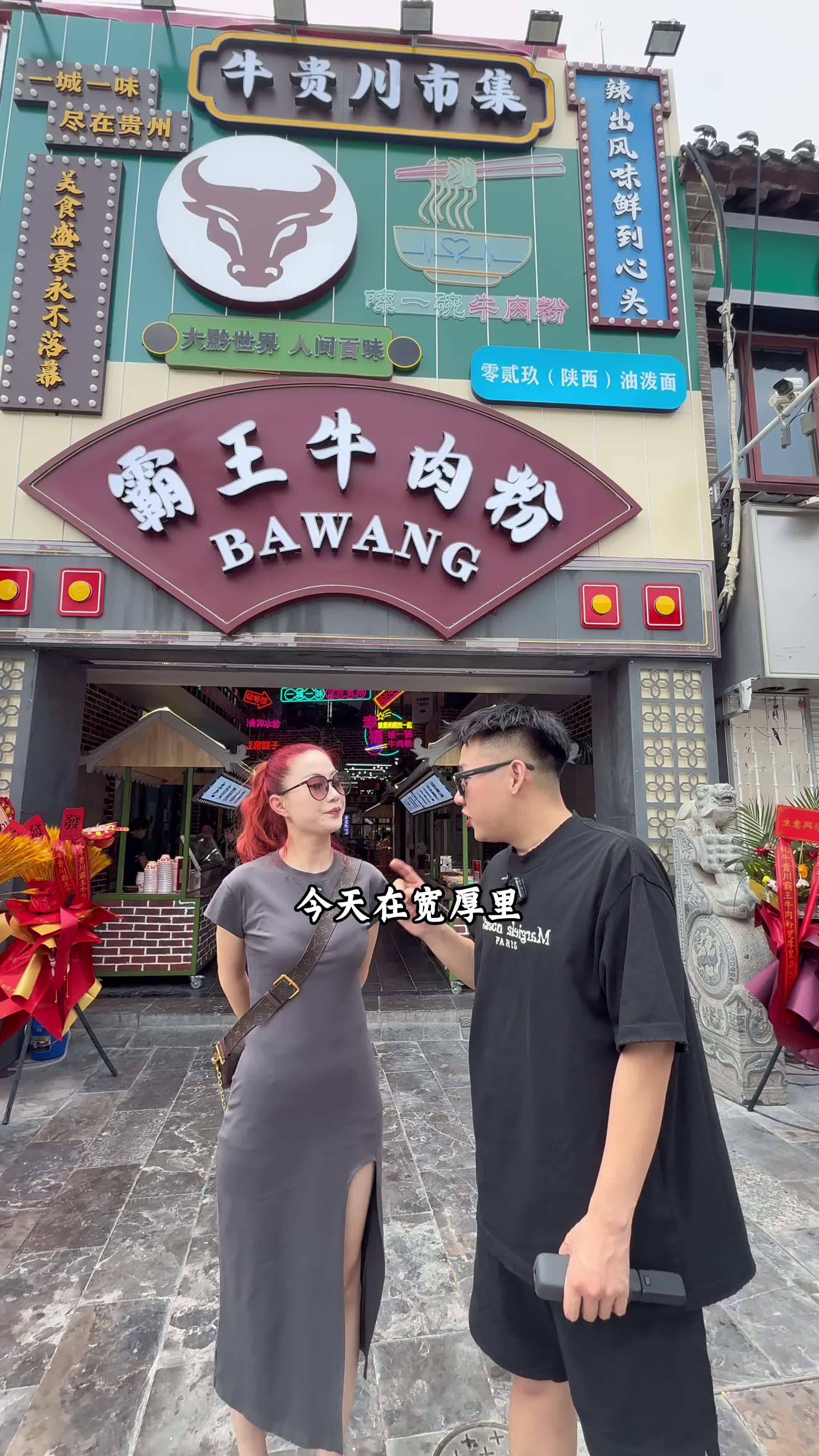 宽厚里一家特别好吃的牛肉粉 美食探店 美食推荐 vlog十亿流量扶持计划