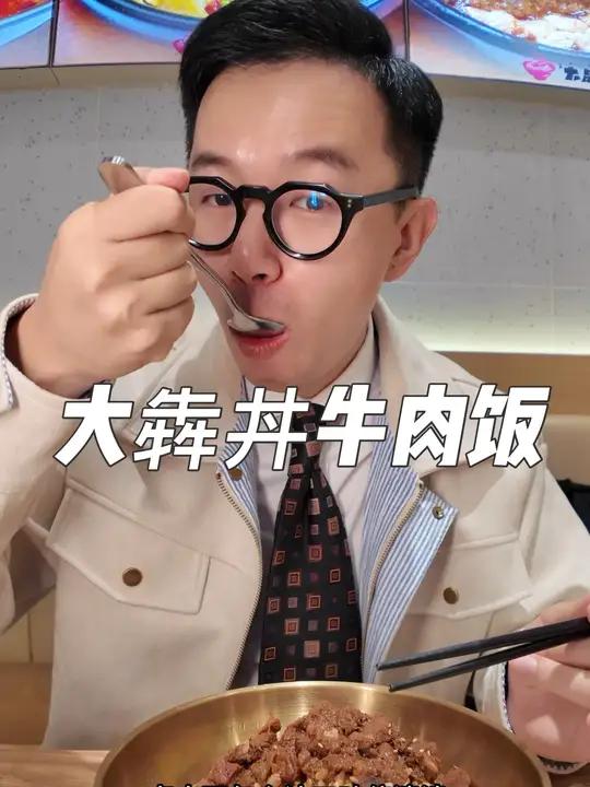 今天跟同事午饭尝了一下大犇丼牛肉饭 