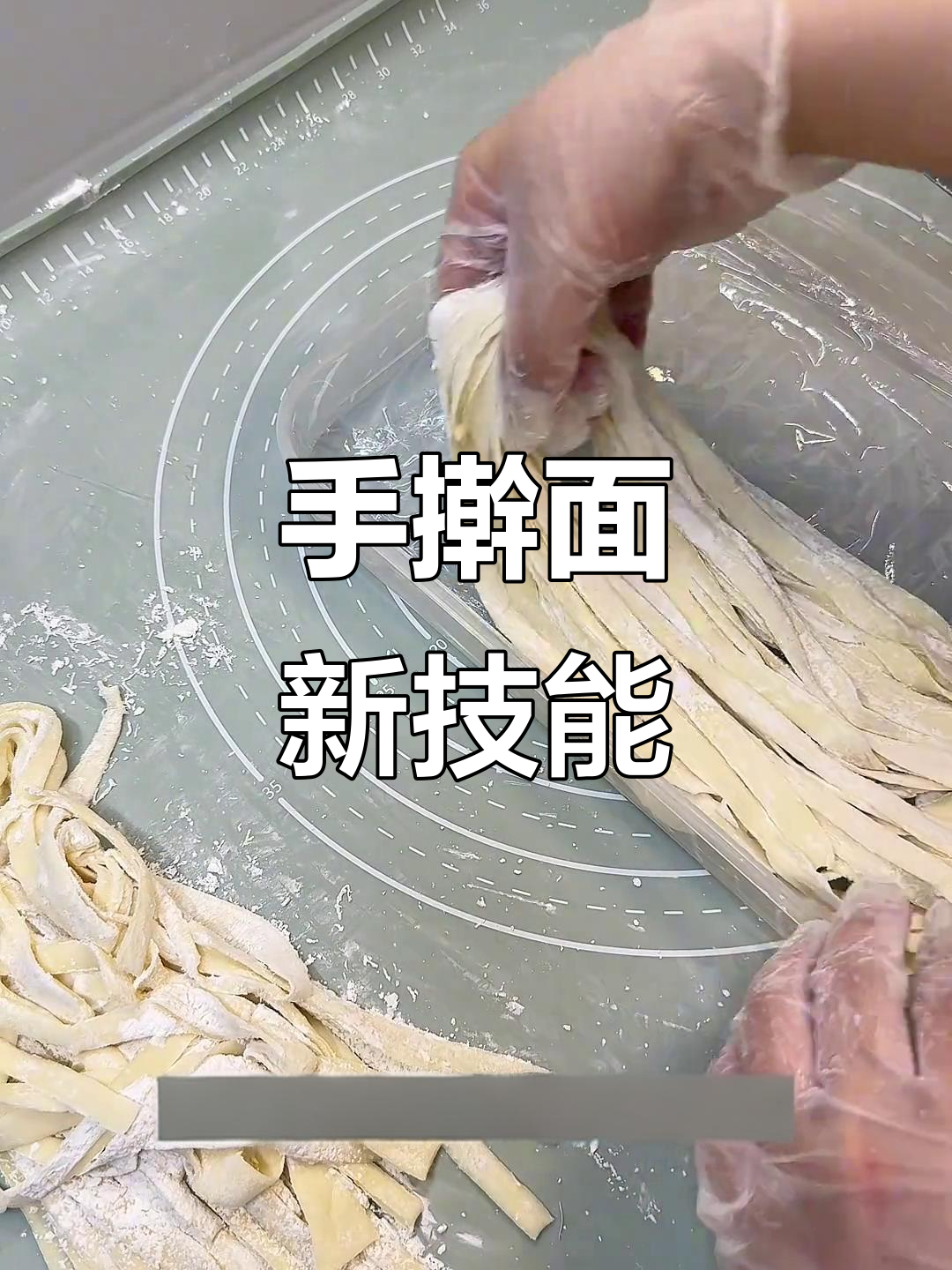 学会冻面条,随时享受手擀面的美味!