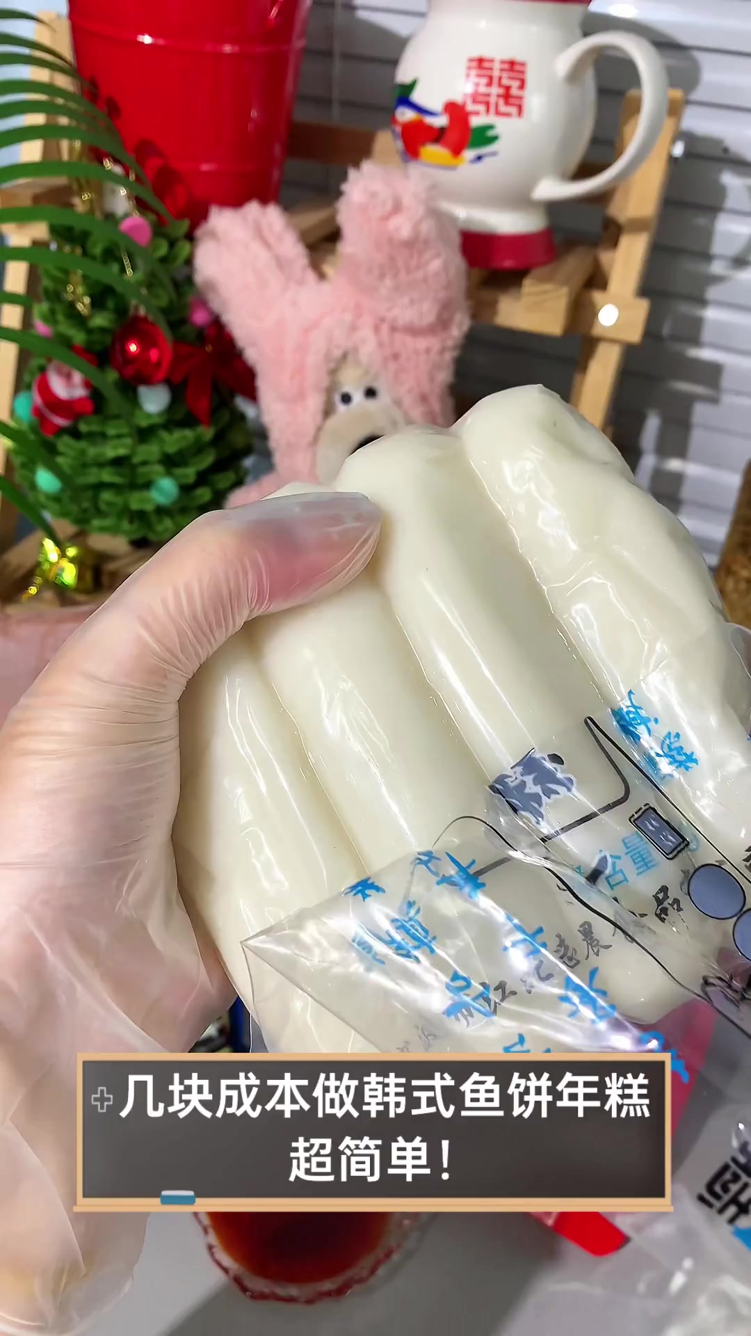 几块成本做韩式鱼饼年糕,超简单!