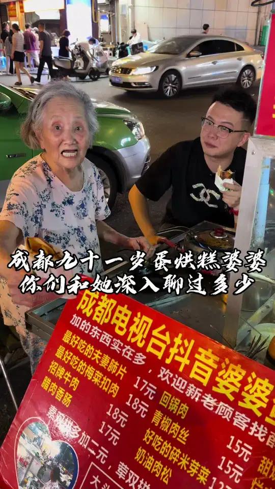 为什么很多人蛋烘糕婆婆这里都会被骂甚至吵架,其实我觉得现在还是会有那么一些朋友,喜欢斤斤计