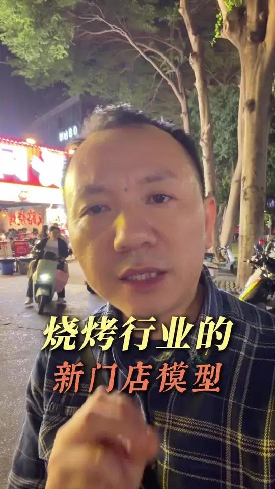 烧烤能跑出独角兽吗?阿遇烧烤受欢迎的原因是什么 #烧烤 #阿遇烧烤 #地摊烧烤