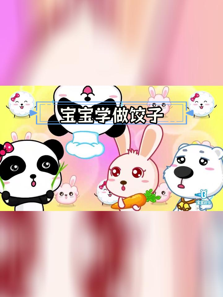 包饺子全过程,轻松学会