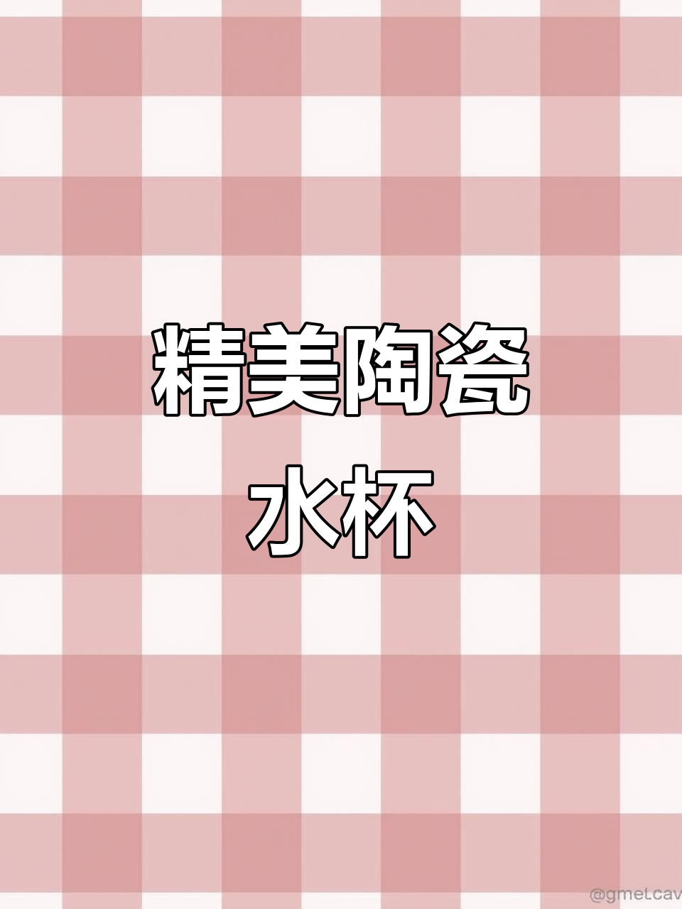 精致陶瓷水壶,大容量设计,办公室女生必备生日礼物