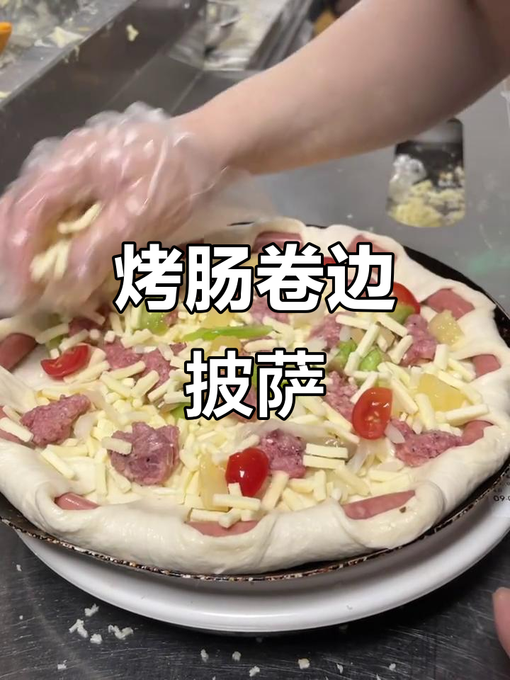 烤肠卷边披萨,加州汉堡牛肉饼搭配必胜客新品