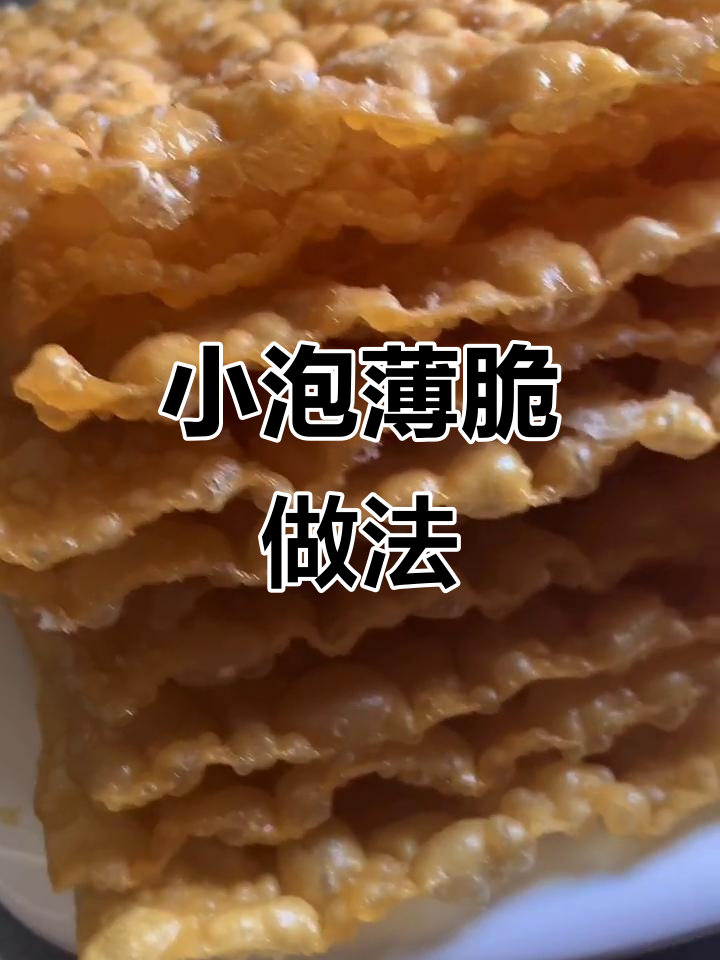 2020年教你做薄脆馄饨皮,180度高温炸出完美口感