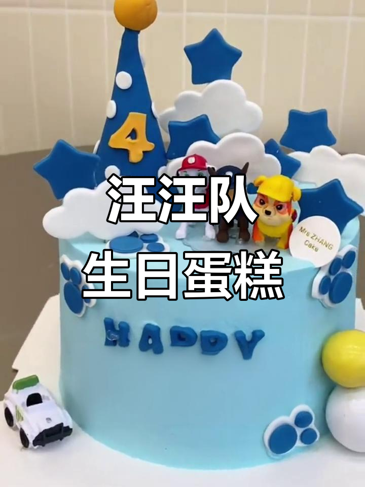 汪汪队生日蛋糕大作战，莱德队长亲自送惊喜