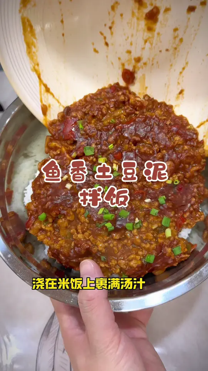 简单的土豆做出不简单的美味～土豆泥拌饭