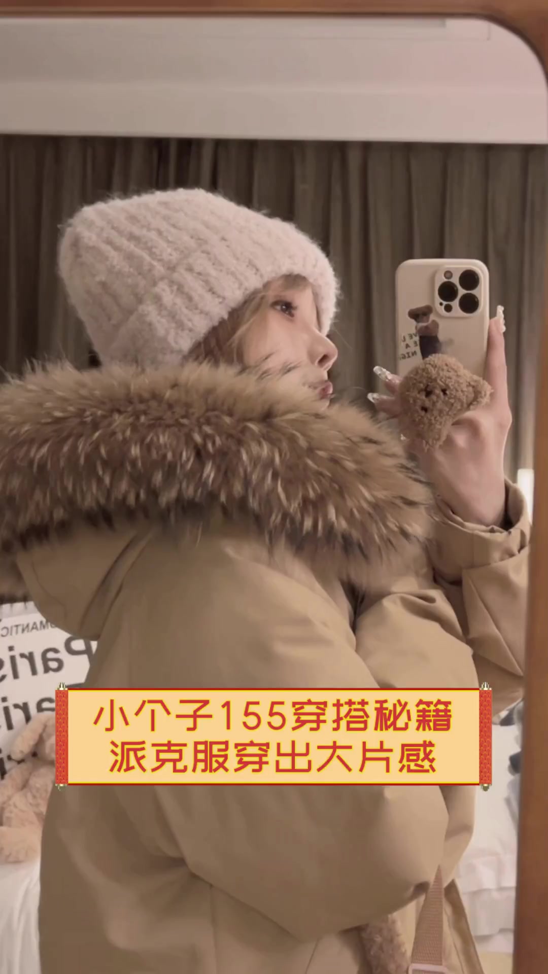 小个子155穿搭秘籍,派克服穿出大片感