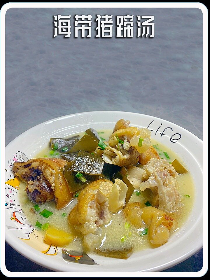 家常版海带炖猪蹄,做法简单,营养又健康