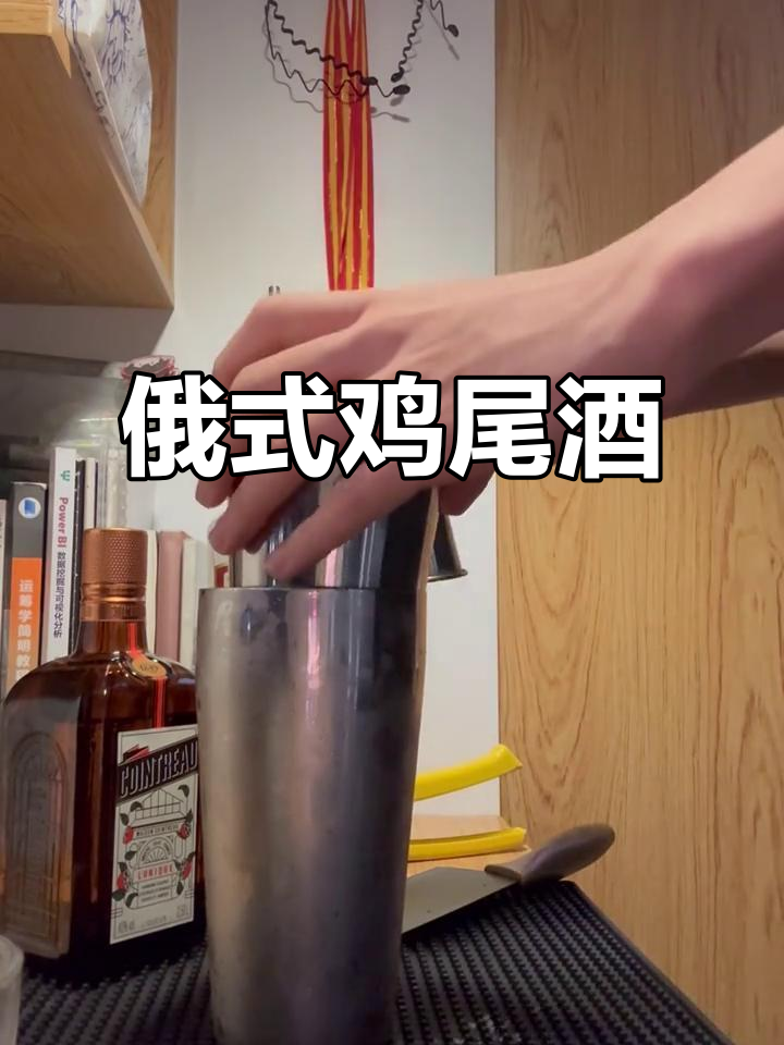 这款鸡尾酒融合了俄罗斯传统乐器的独特风味