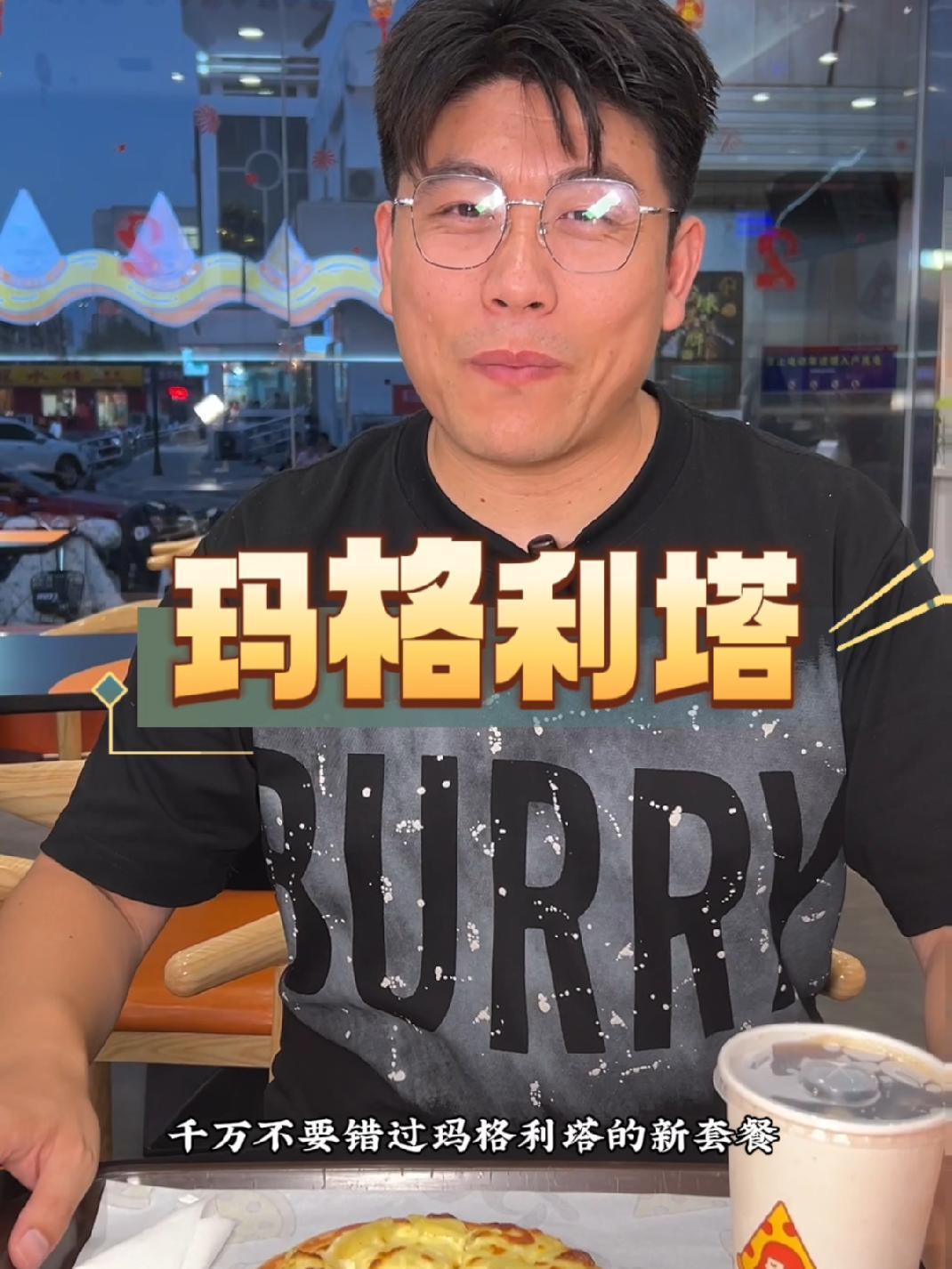 好吃的披萨推荐 披萨吃个爽入口 榴莲披萨 快吃玛格利塔榴莲新套餐太值啦