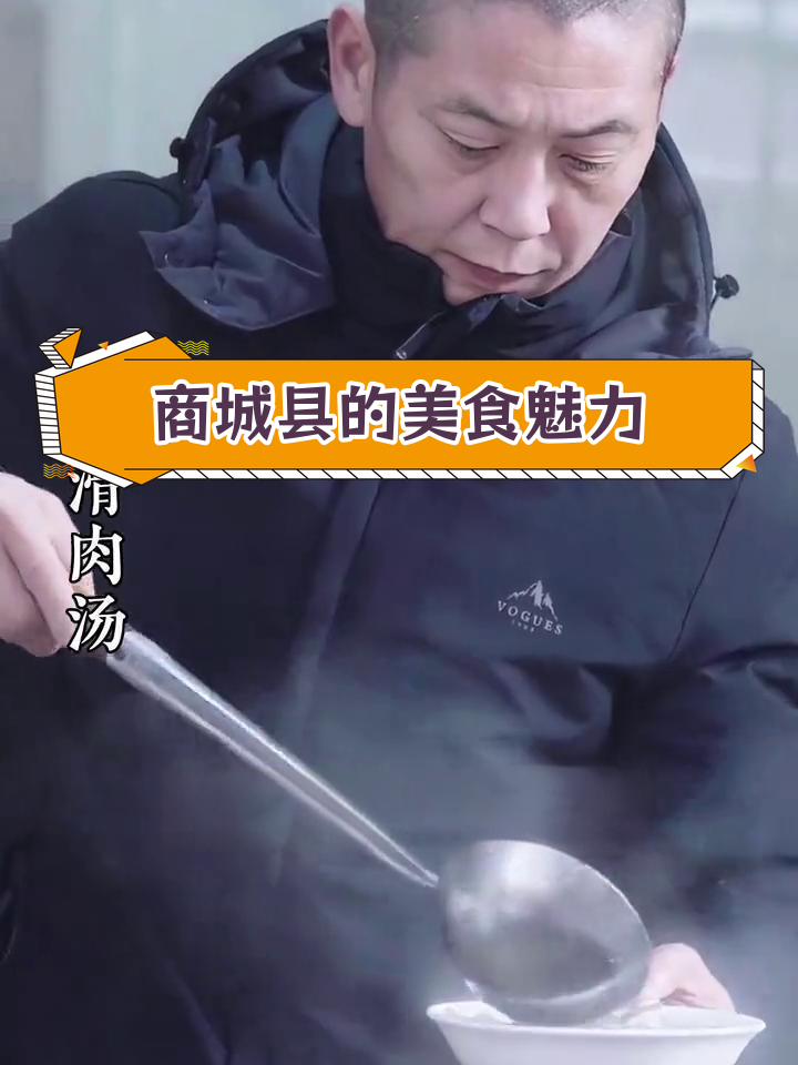 商城县美食:河南炖菜之乡的滋味
