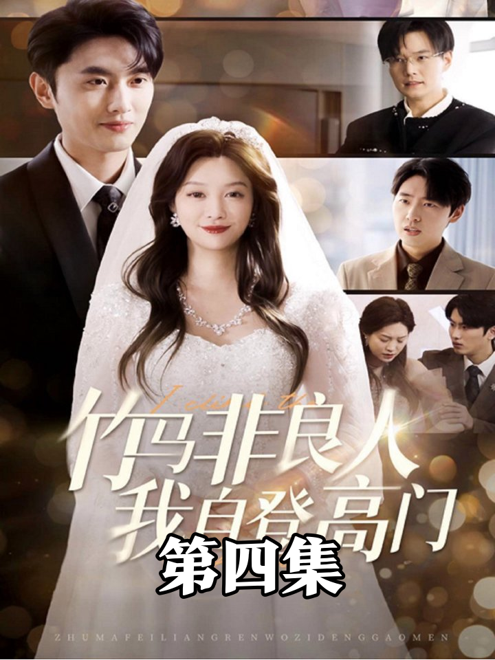 女总裁庆功宴过敏遭辱骂,雨夜哮喘发作遇神秘男子守护