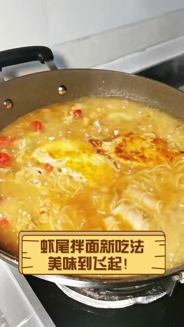 虾尾拌面新吃法,美味到飞起!