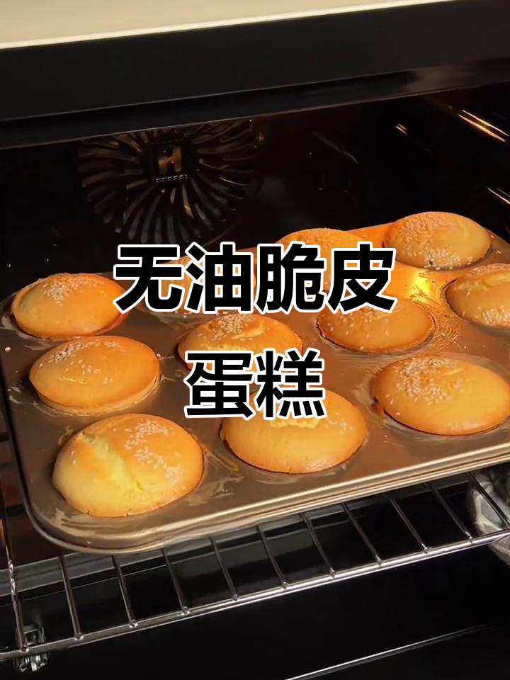 无需油水，轻松做出香脆鸡蛋糕！
