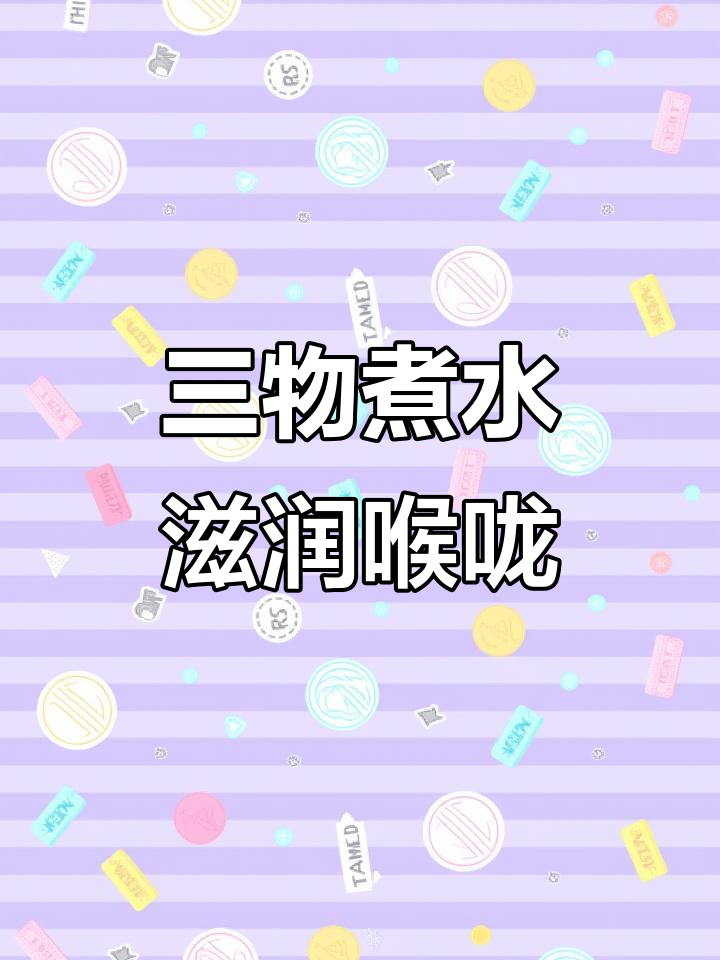 玉竹百合麦冬汤,润喉又滋补