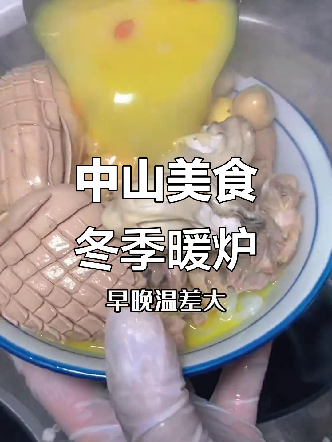 广东降温必备!猪腰鸡子生蚝汤,暖心又美味