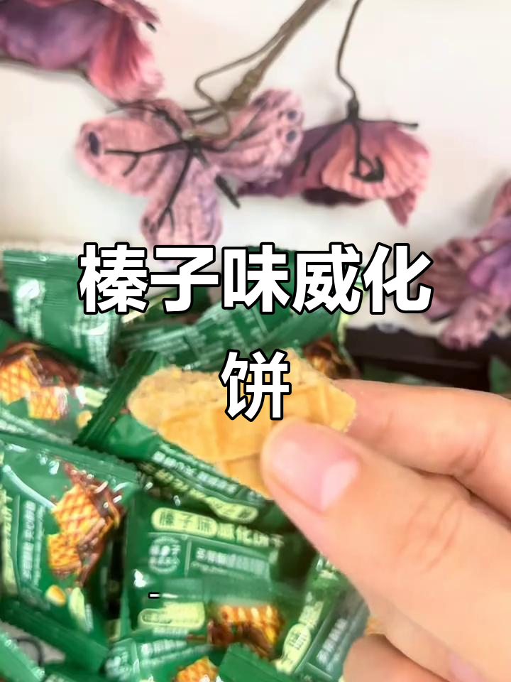 榛子威化饼干,香脆夹心让你停不下来
