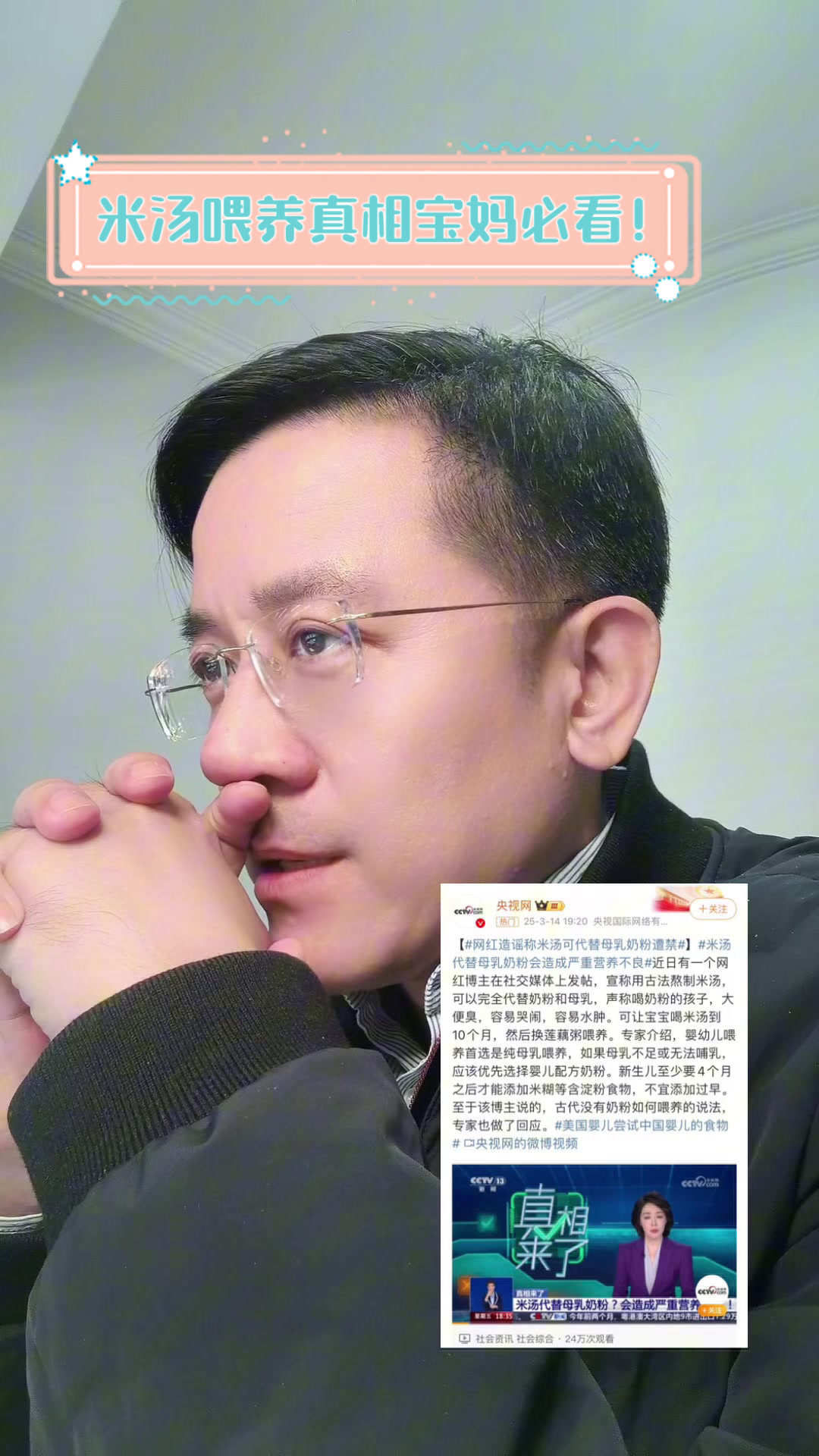 米汤喂养真相,宝妈必看!