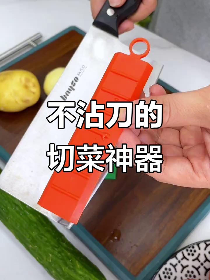 切菜不粘刀,磁吸设计让厨房更整洁