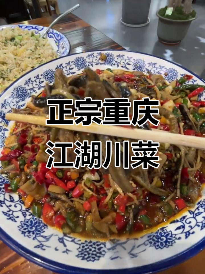 青岛正宗重庆川菜,麻辣鲜香让人停不下来!