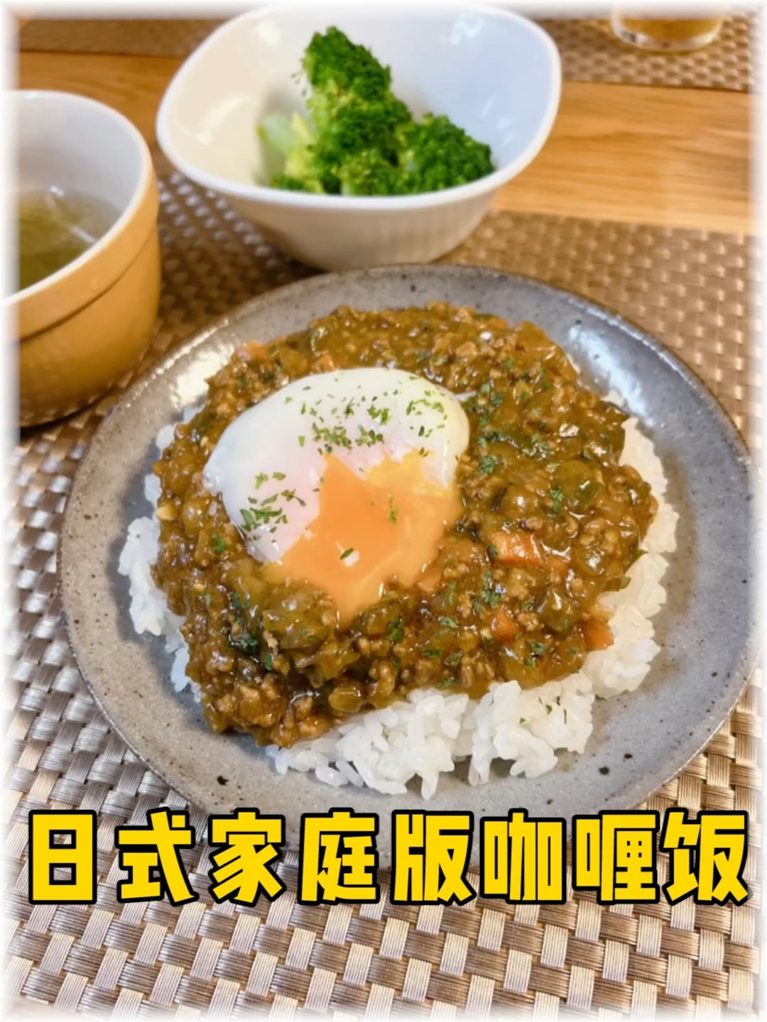 日本主妇教你做地道的日式咖喱饭,一学就会