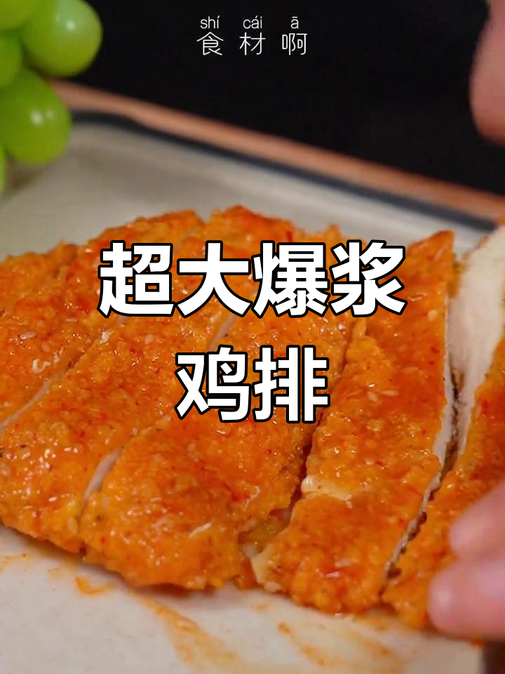 沈阳学不会,超大鸡排炸出完美口感!