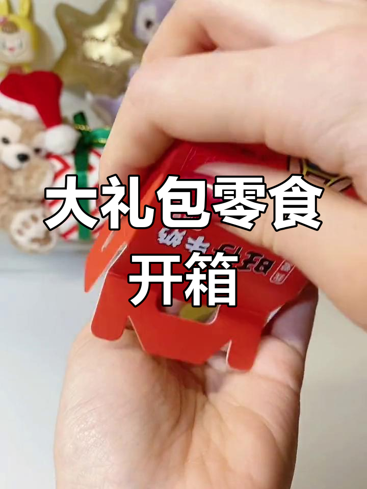 零食大礼包拆箱,鲷鱼烧冰激凌、乐事薯片超多惊喜